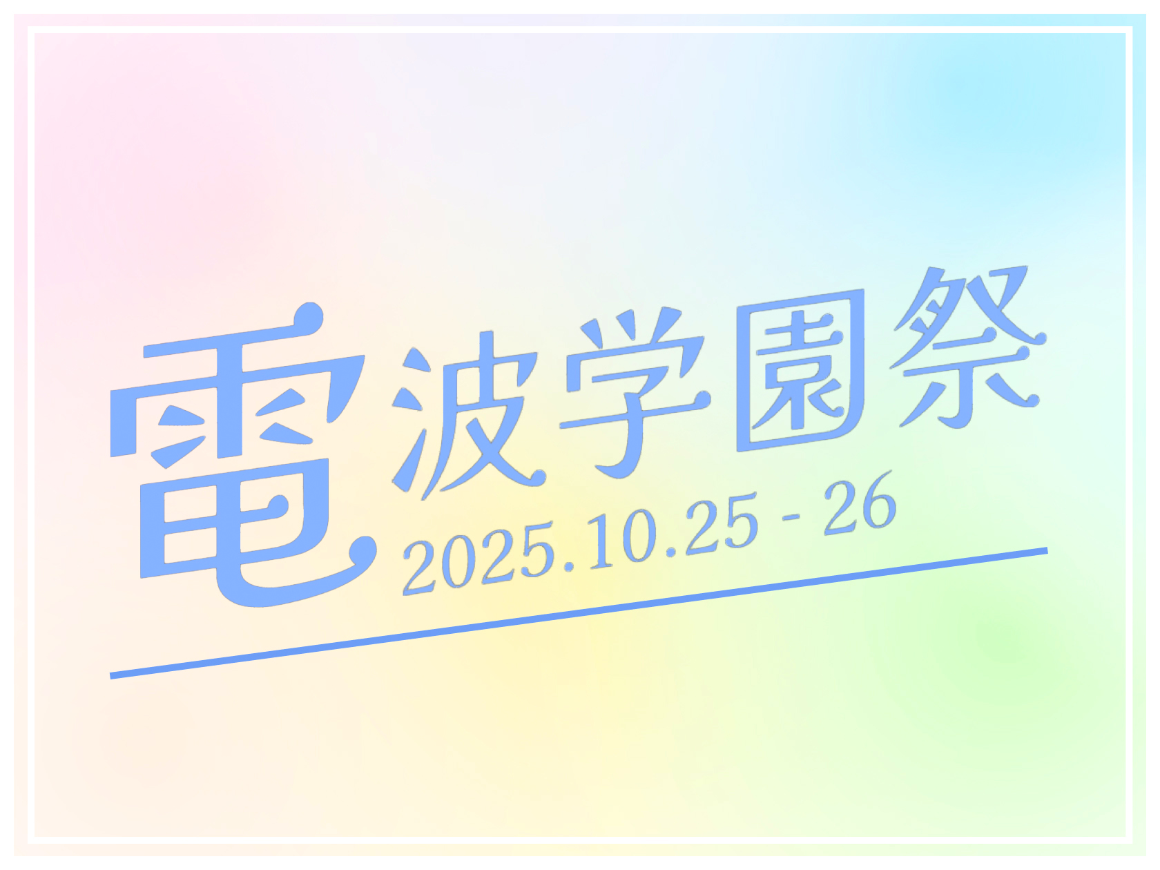 記事画像